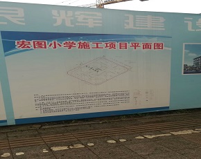 東莞西平宏圖小學(xué)