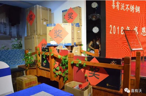 喜有沃不銹鋼獎(jiǎng)品.jpg