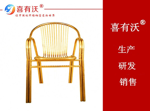 <a href='/product/' class='keys' title='點(diǎn)擊查看關(guān)于不銹鋼裝飾管的相關(guān)信息' target='_blank'>不銹鋼裝飾管</a>鈦金椅子