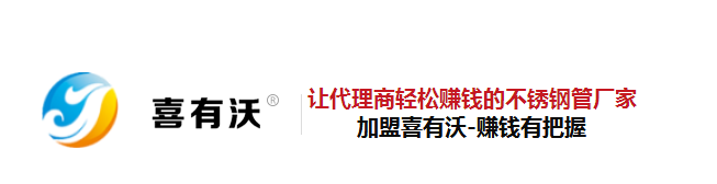 廣東不銹鋼管廠(chǎng)家