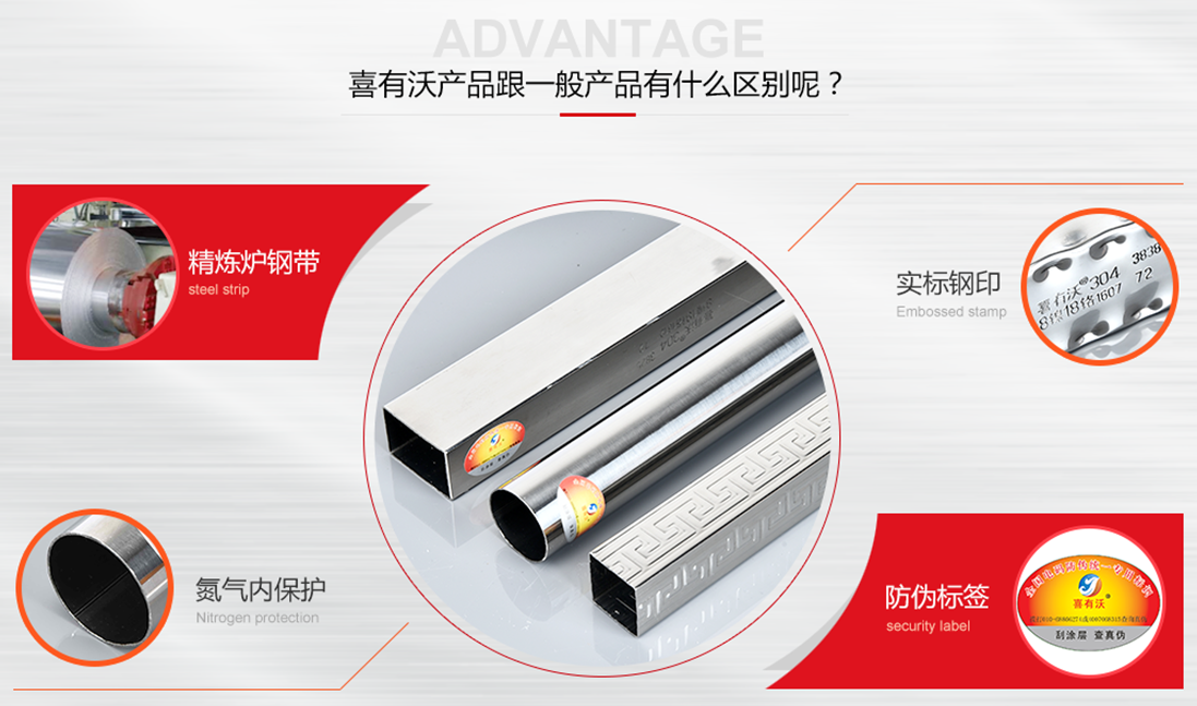 不銹鋼管品牌優(yōu)勢
