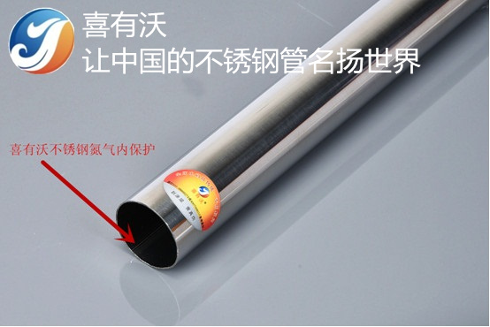 304不銹鋼管氮氣內保護