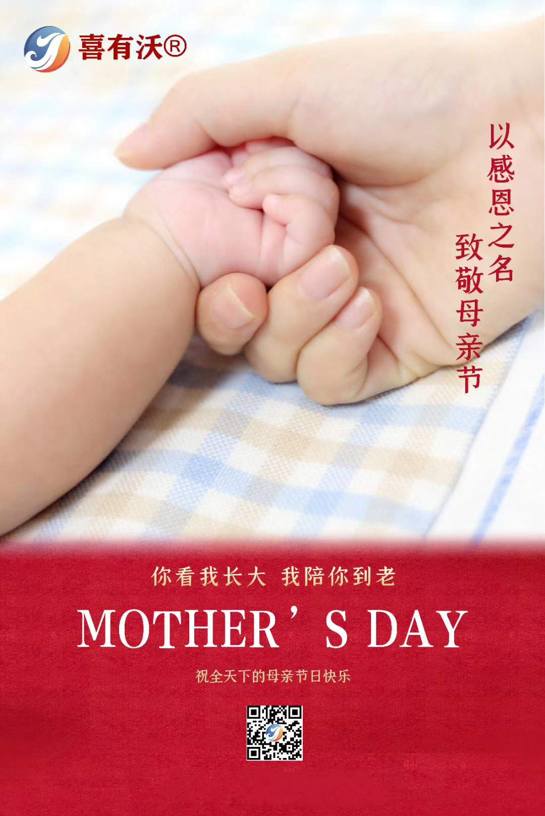 不銹鋼管廠家祝愿天下母親節(jié)日快樂(lè)