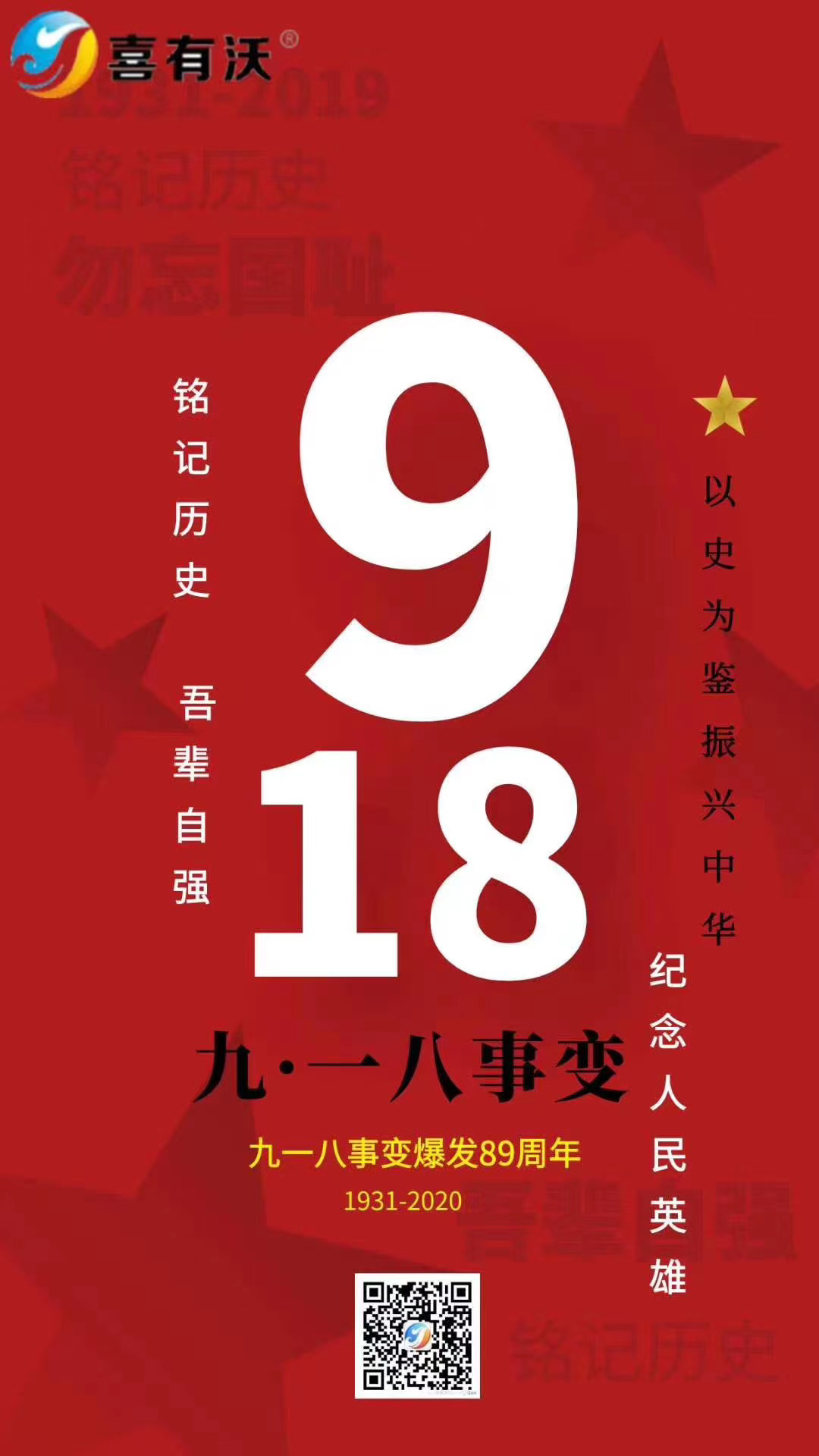 [304<a href='/index.aspx' class='keys' title='點擊查看關(guān)于不銹鋼管廠家的相關(guān)信息' target='_blank'>不銹鋼管廠家</a>]918銘記歷史  吾輩自強