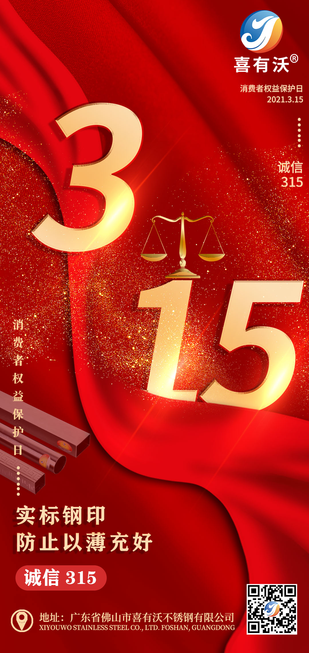 <a href='/index.aspx' class='keys' title='點(diǎn)擊查看關(guān)于不銹鋼管廠(chǎng)家的相關(guān)信息' target='_blank'>不銹鋼管廠(chǎng)家</a>帶你了解作為消費(fèi)者如何維權(quán)！