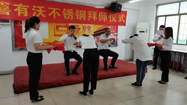 拜師傅，為傳承，促成長——喜有沃拜師儀式圓滿成功
