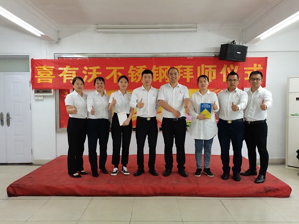 拜師傅，為傳承，促成長——喜有沃拜師儀式圓滿成功
