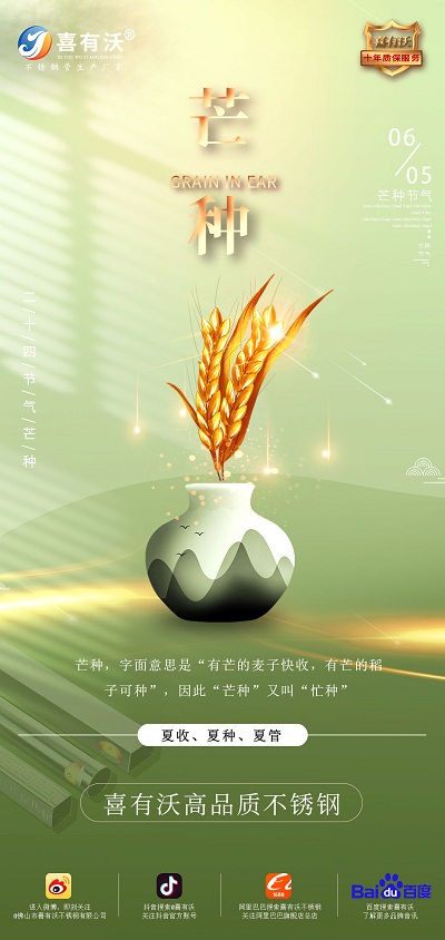 <a href='/index.aspx' class='keys' title='點(diǎn)擊查看關(guān)于不銹鋼管廠家的相關(guān)信息' target='_blank'>不銹鋼管廠家</a>|愿你芒有所獲，忙有所得